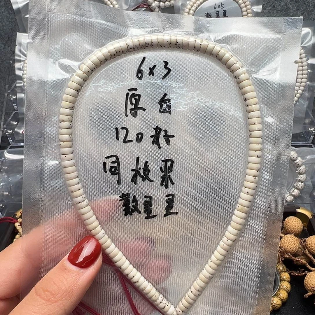 吊坠星月菩提6原白长串 120籽 药片数星星 针尖星