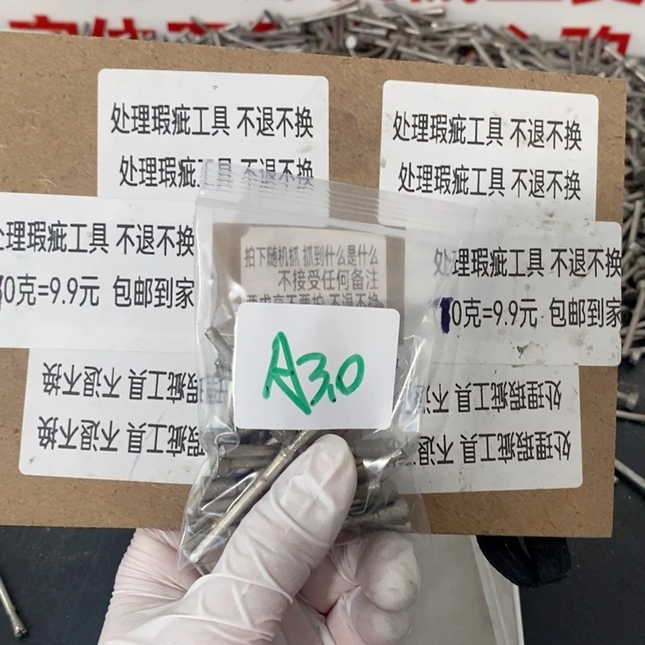 A3.0杆瑕疵处理不退不换