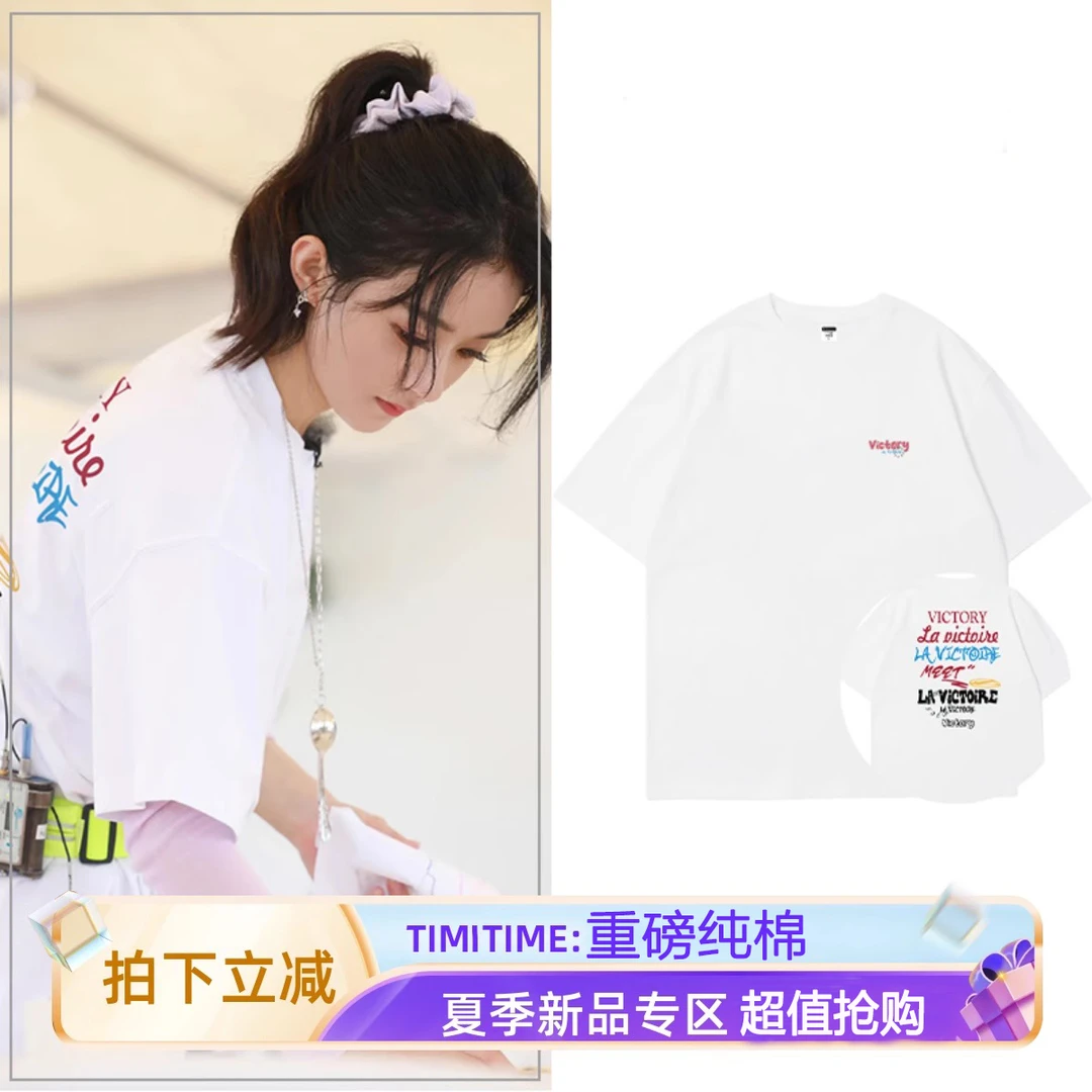 电影向阳花高月香赵丽颖同款国潮牌白色夏季短袖t恤女宽松上衣服