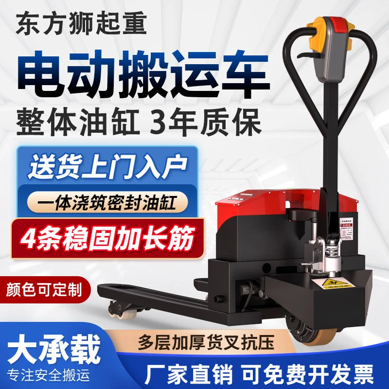 新款电动叉车地牛手动液压搬运越野电动车手拉拖车全自动装卸托盘