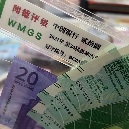 纸郑***洋三张全新保真包邮