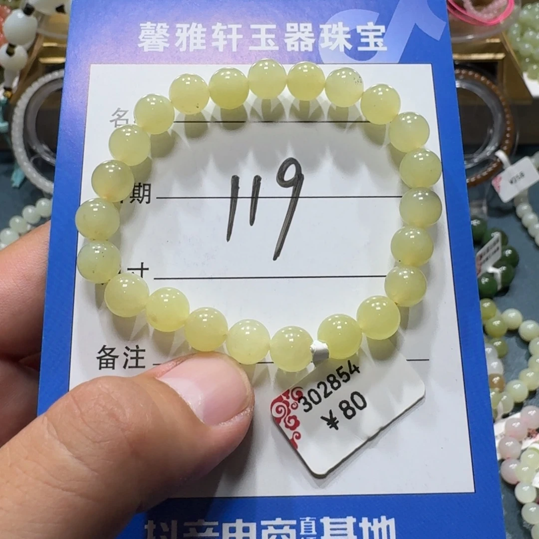 未镶嵌手串和田玉