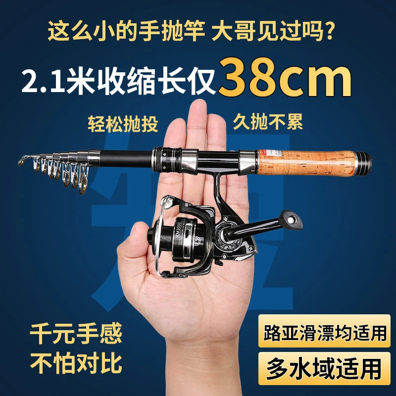 便携式短款专用竿路滑伸缩杆全套伸迷你收缩路亚竿一整套鱼竿套装