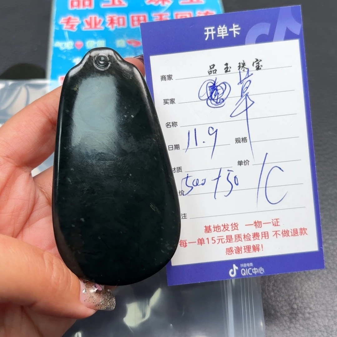 颈饰未镶嵌和田玉草****红