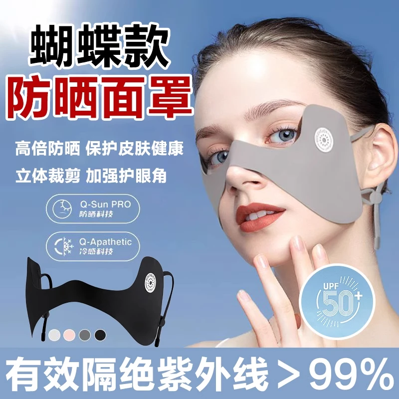 运动防晒面罩冰丝无痕挂耳面罩防晒口罩女户外运动防紫外线护眼角