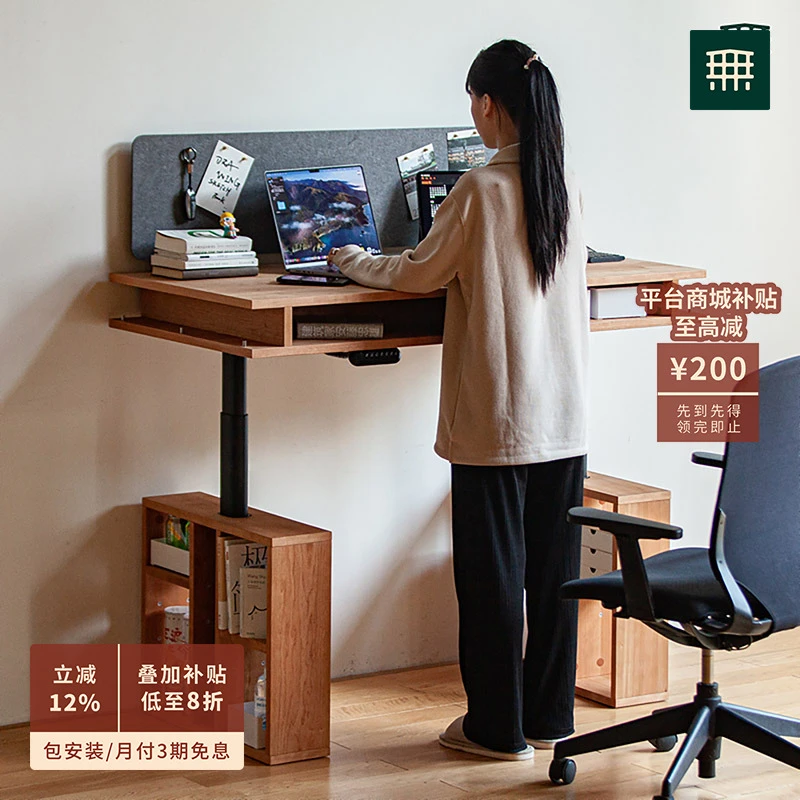 无即所有双电动升降桌实木办公儿童学习书桌收纳置物电脑桌工作台