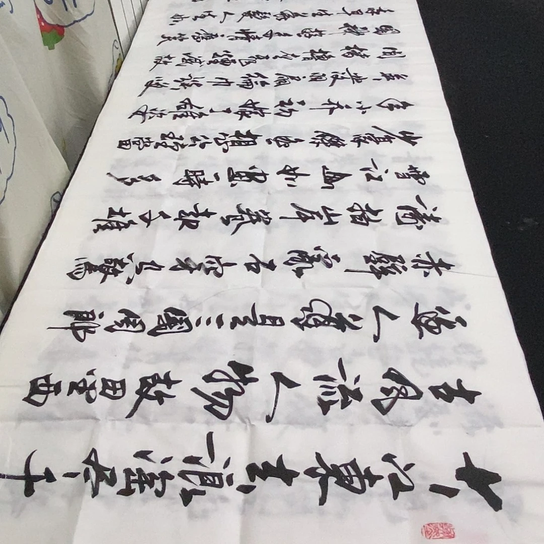 书法老师精品书法