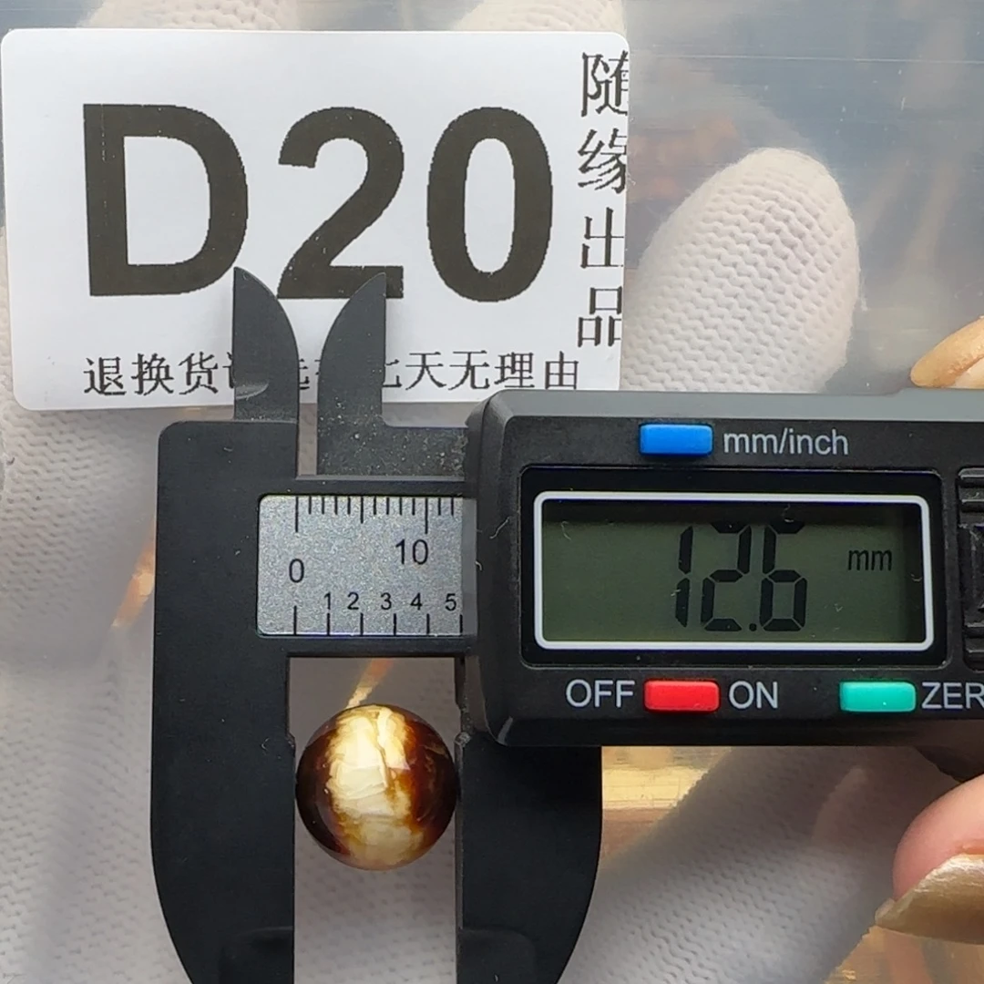 琥珀未镶嵌裸石12尺寸