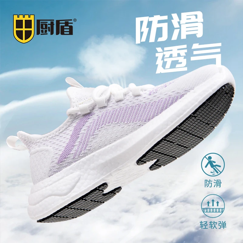 厨盾2025新款防滑鞋透气舒适酒店厨房鞋后厨工作鞋