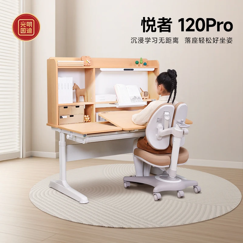 【悦者Pro】光明园迪儿童写字家用儿童桌椅学习儿童学习桌椅可升降