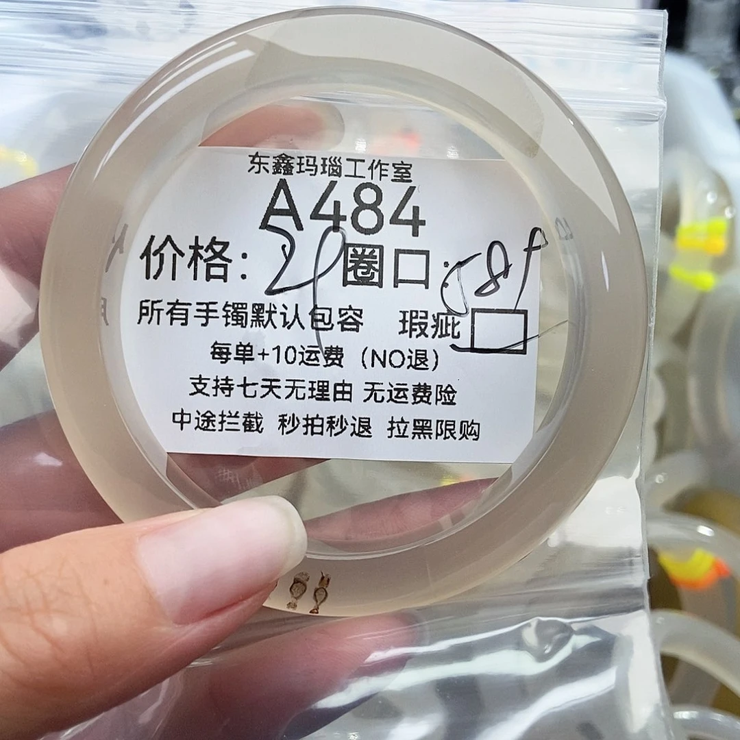 手镯玛瑙/玉髓未镶嵌想**美484
