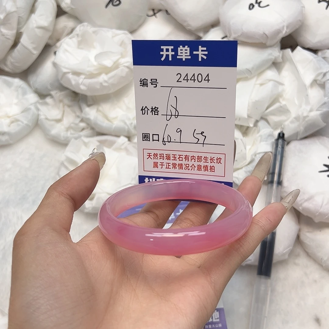 玛瑙/玉髓手镯未镶嵌404