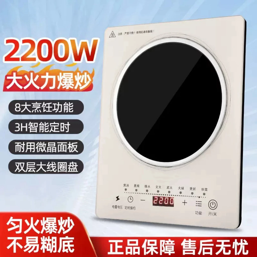 某的大功率爆炒煲汤火锅炒菜台式商用专用防水速热多功能电磁炉