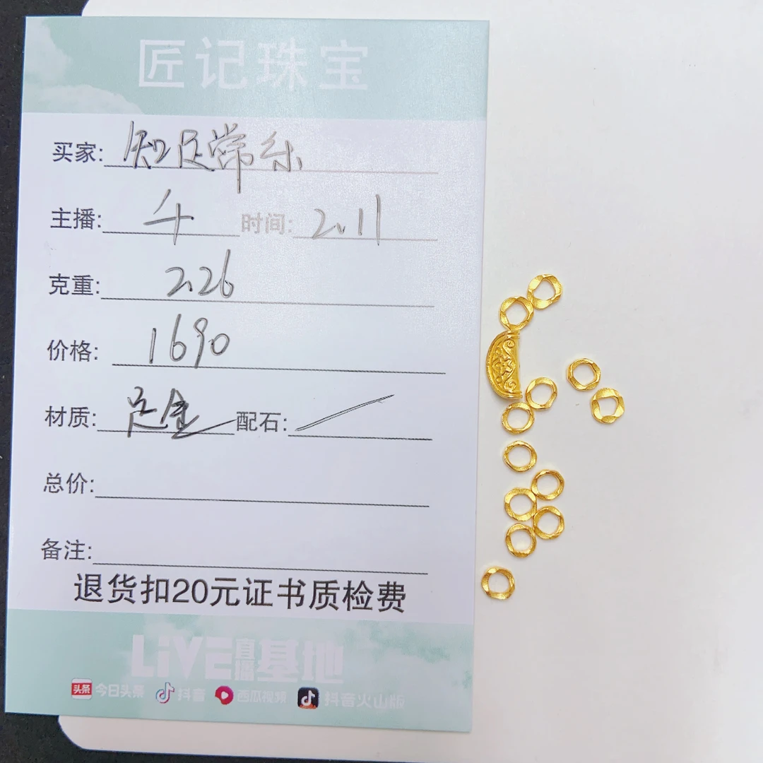 匠记 足金配件 知足常乐 SJ