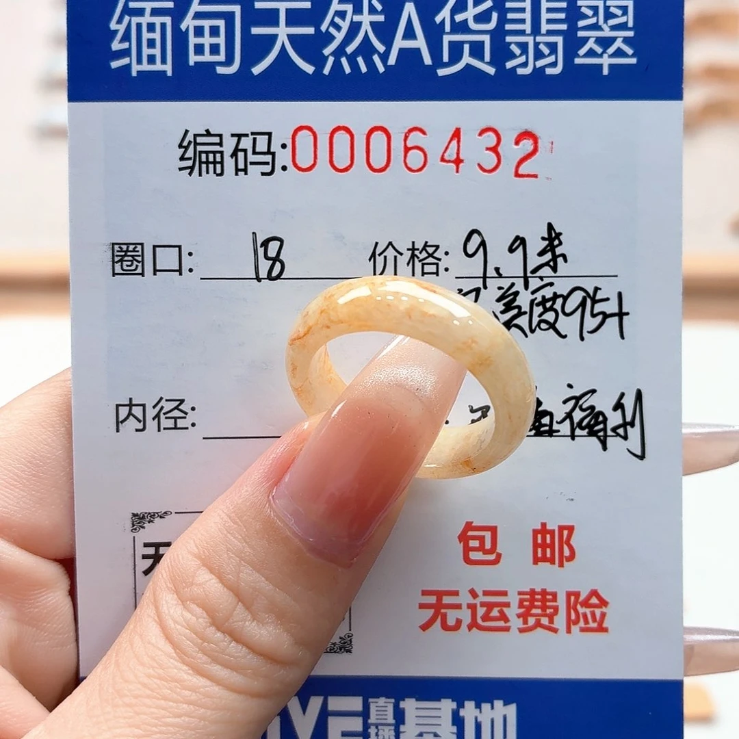 翡翠戒指未镶嵌天然缅甸翡翠A货圈口18