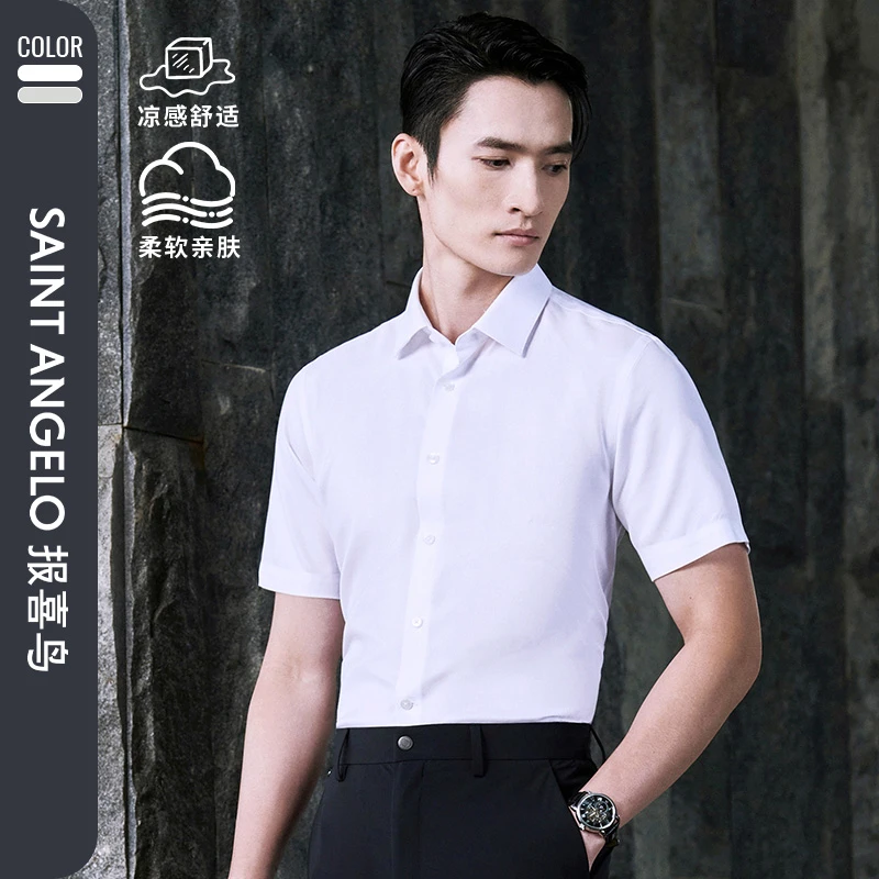 【冰爽玉】报喜鸟夏季男士商务正装短袖时尚百搭衬衫衬衣上衣
