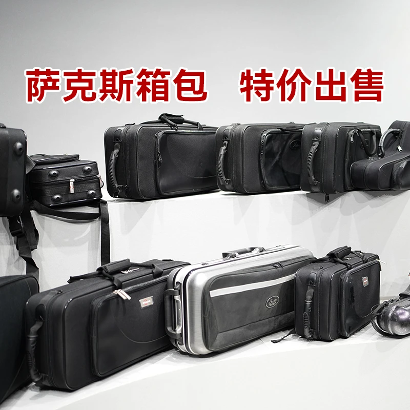中音/次中音/高音萨克斯箱包双肩单肩轻便结实耐用可放配件