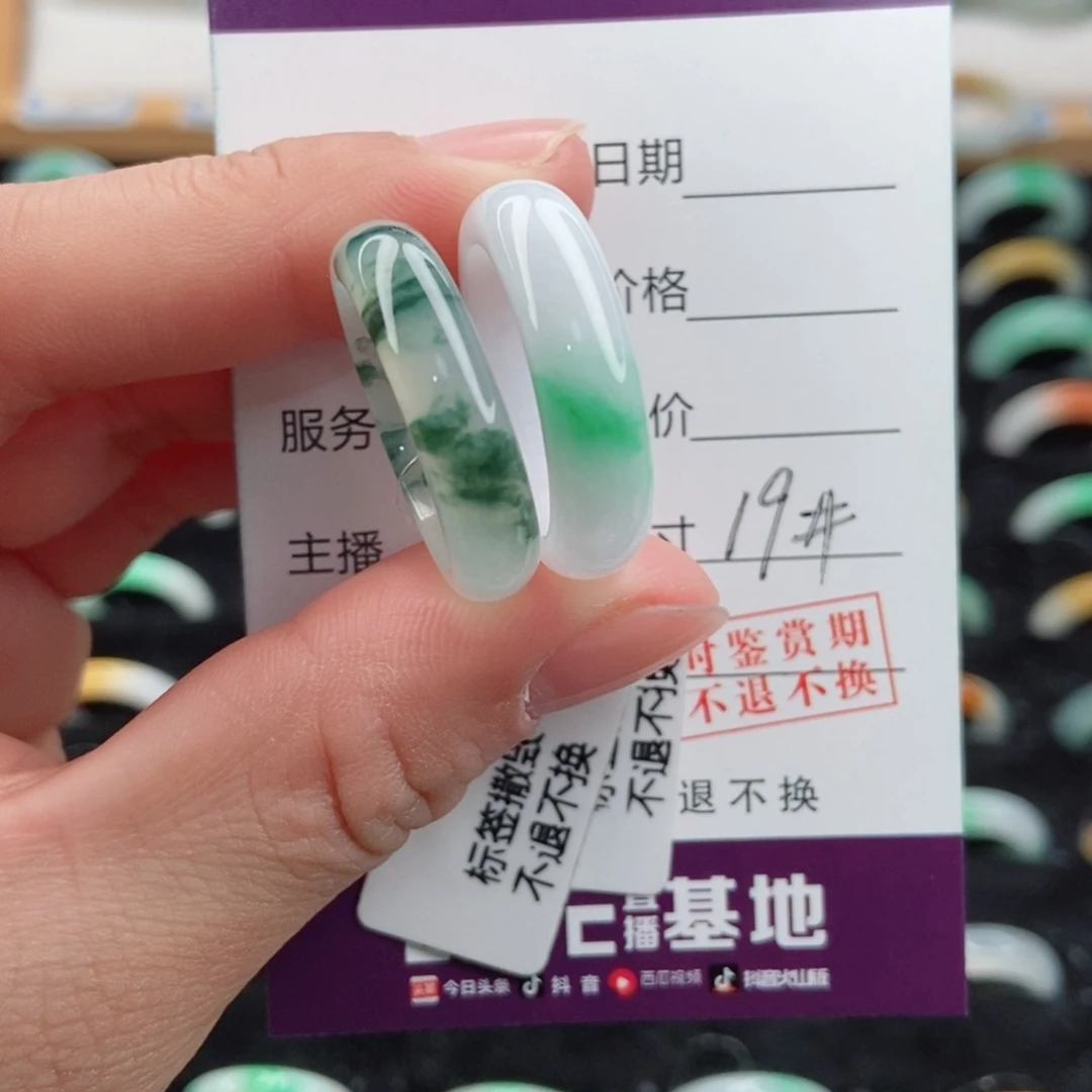 翡翠戒指未镶嵌圈口19