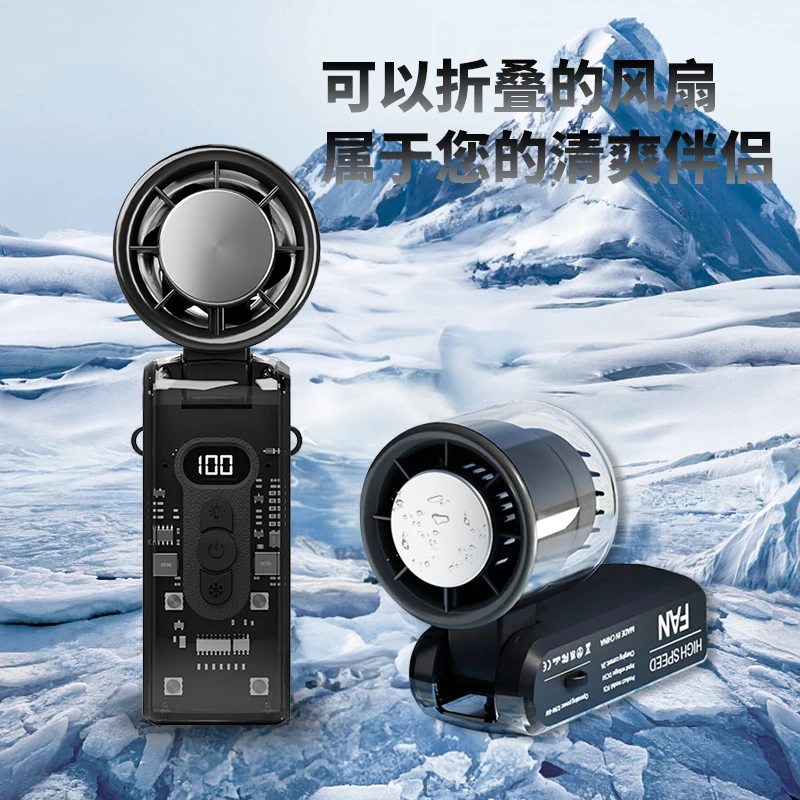 2025折叠新款手持迷你冰敷小风扇半导体高速散热便携户外大风力