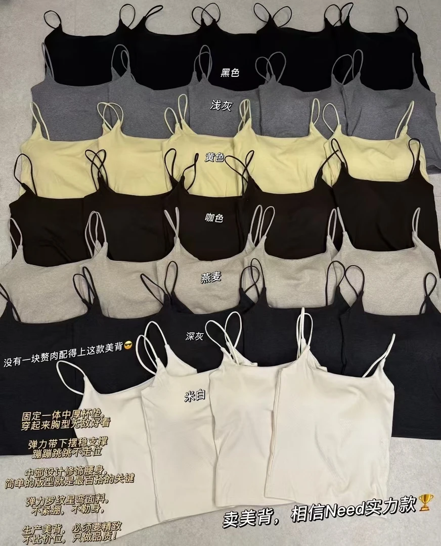 自发热 细肩带美背吊带背心一体杯胸垫