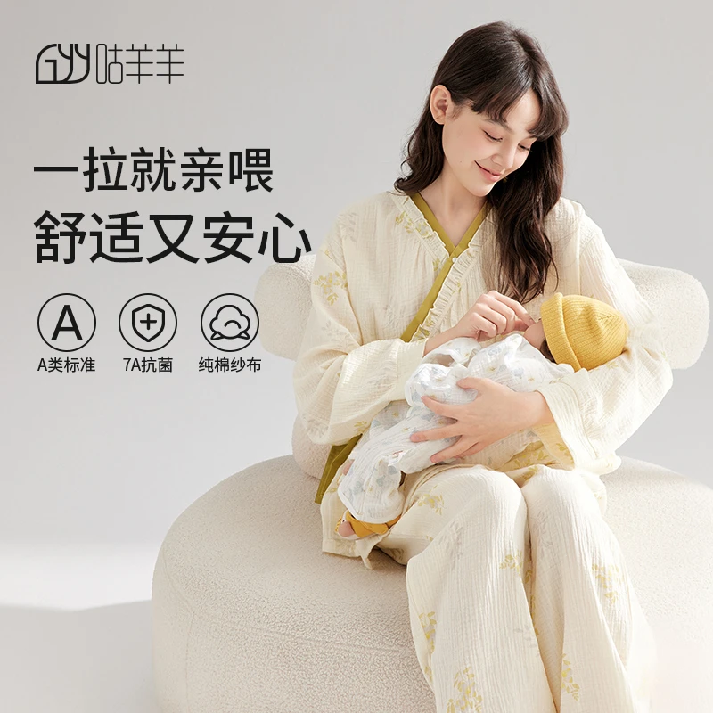 咕羊羊月子服纯棉夏季薄款孕妇睡衣产妇产后哺乳睡衣喂奶家居服