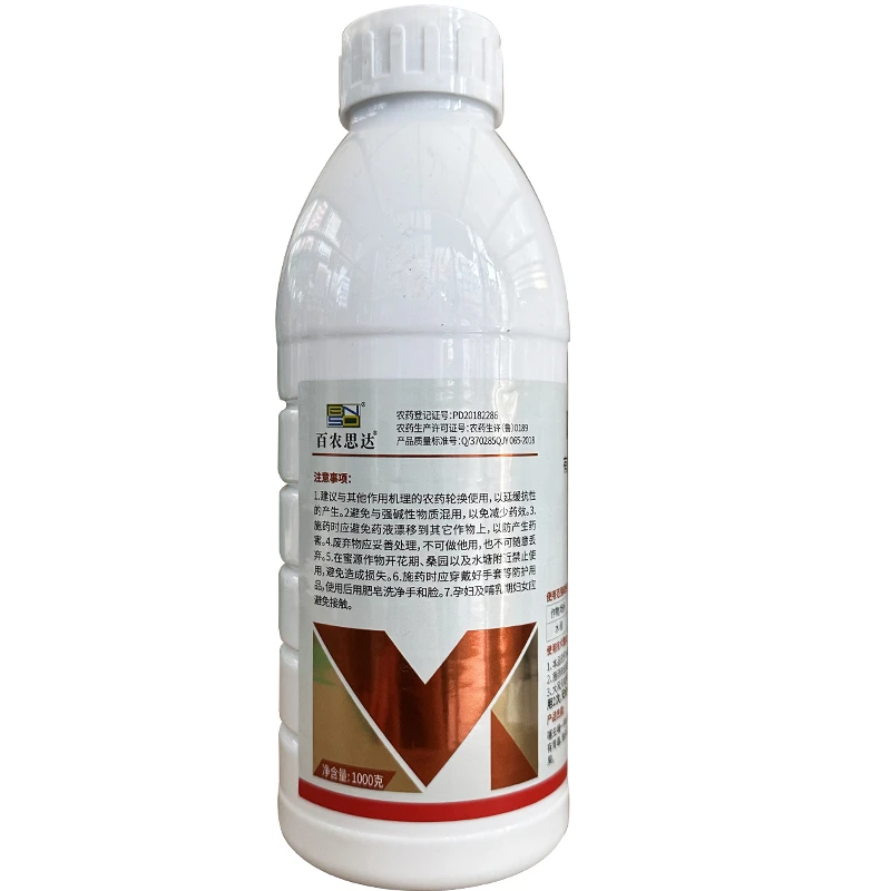 百农思达 30%噻虫嗪 悬浮剂 水稻稻飞虱农药杀虫剂