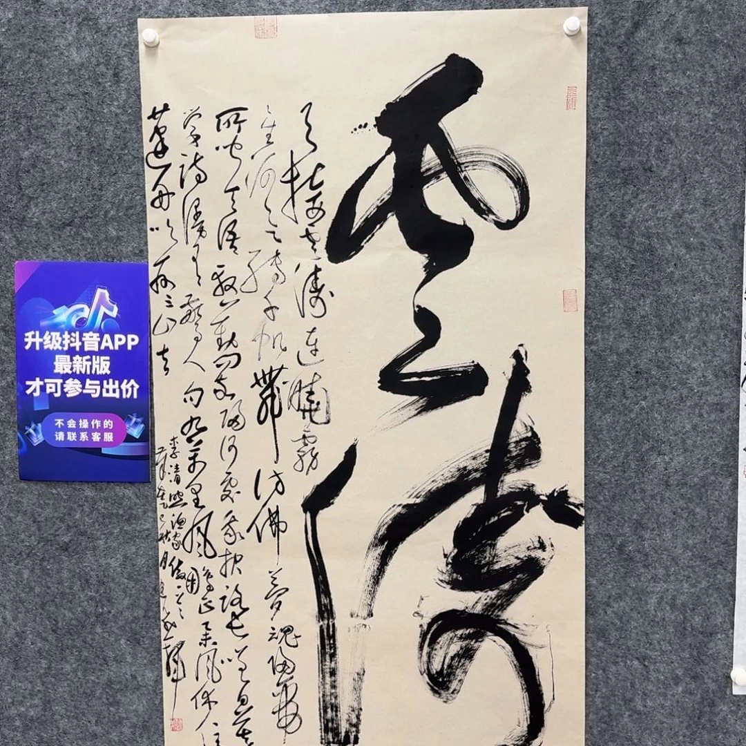 书法书法作品LJF作品