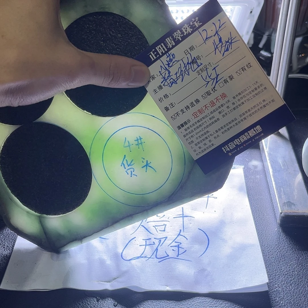 小***n定制翡翠未镶嵌手镯