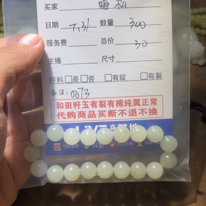 和田玉（糖玉）未镶嵌车挂雪*