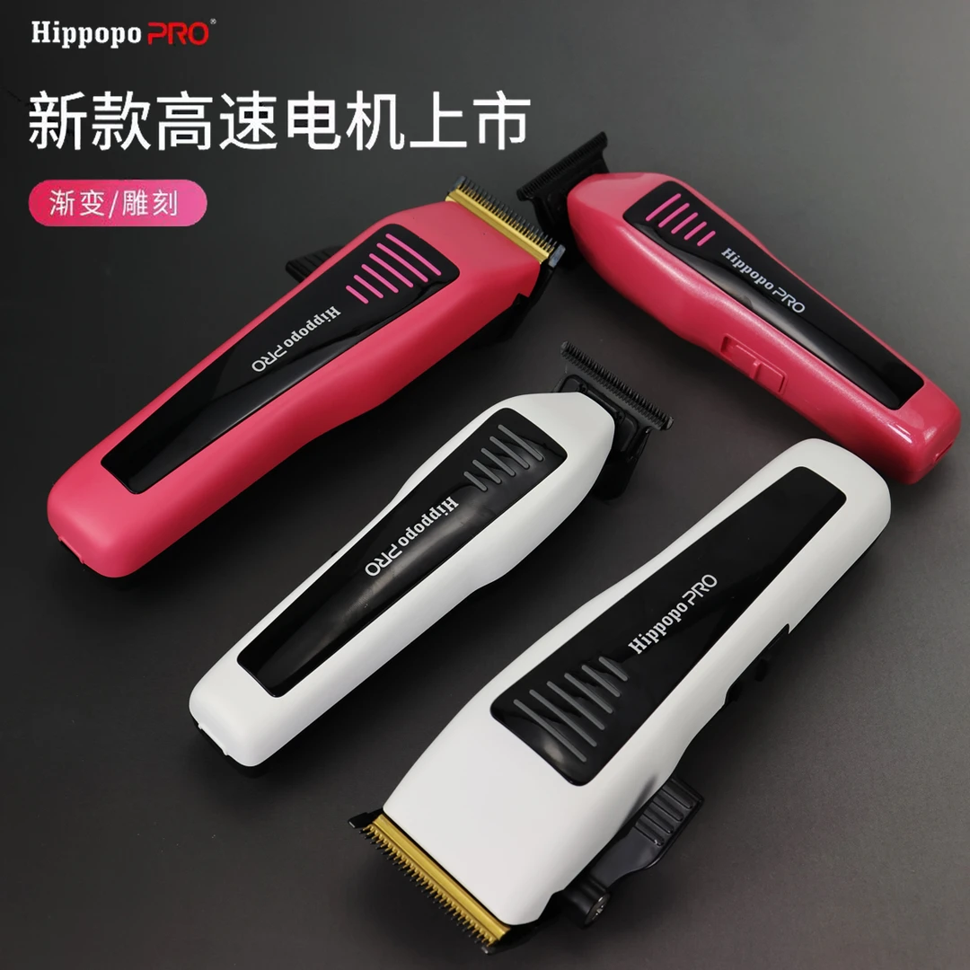 正品Hippopo惠而普（熊猫2.0）渐变雕刻电推理发器高速电机4500毫安