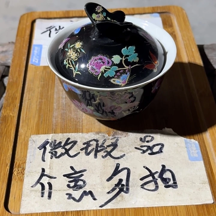 微瑕疵介意勿拍陶瓷器皿W496