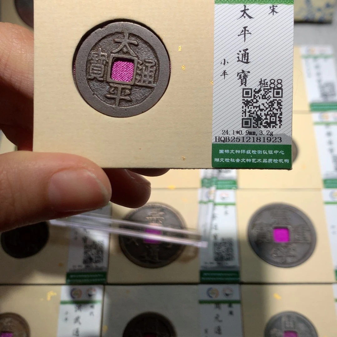 铜锦绣嘉宝小灵太平1923