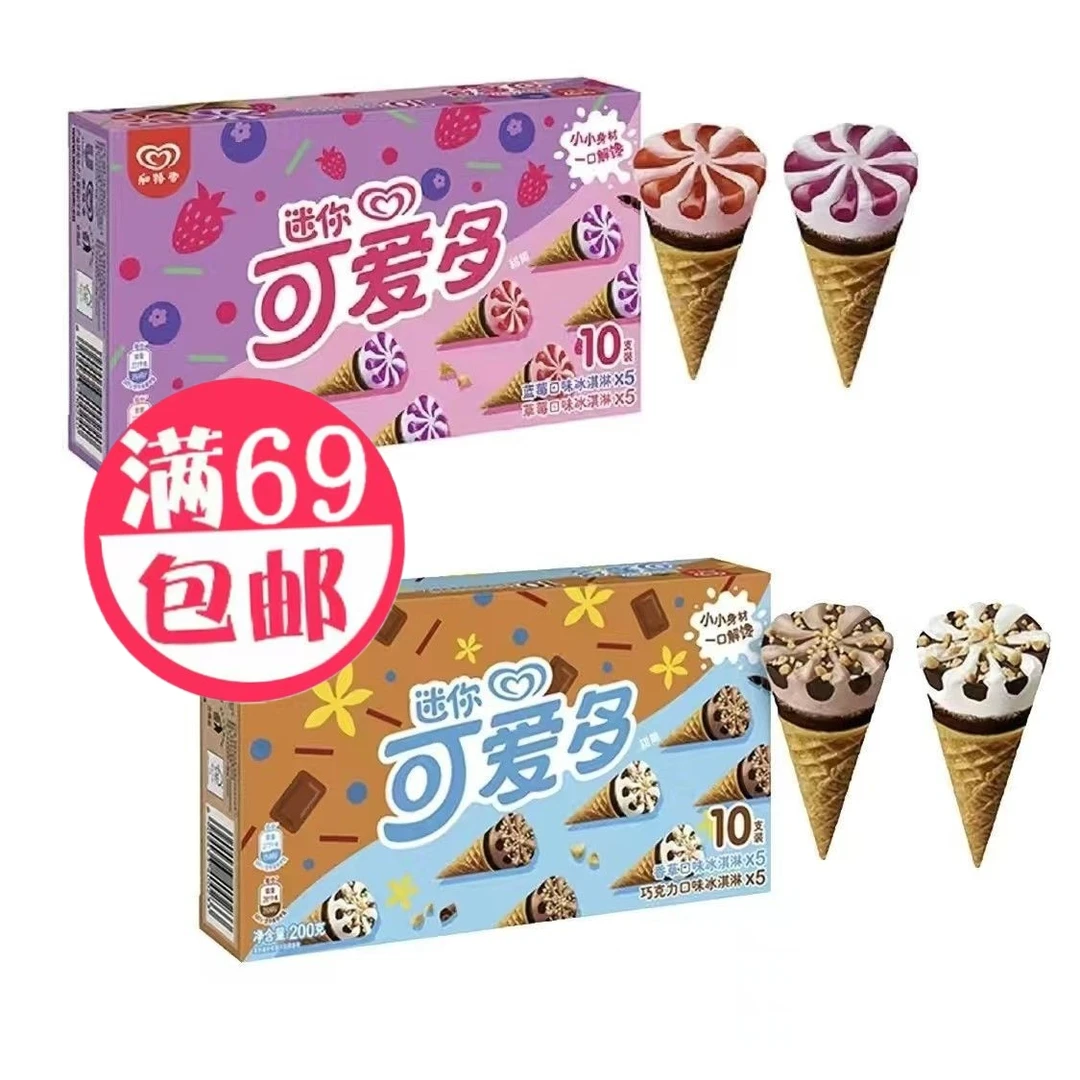 1盒迷你可爱多香草巧克力冰淇淋雪糕同城送