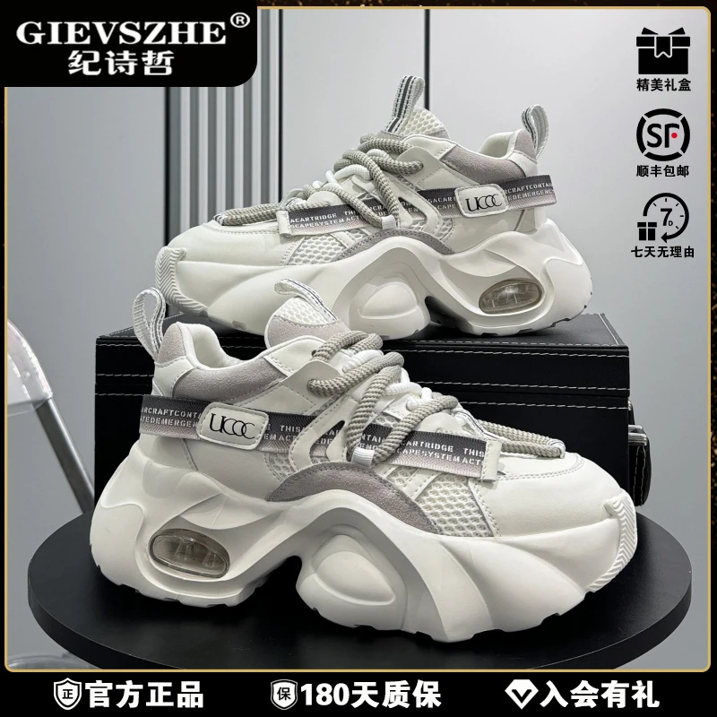 纪诗哲男鞋超火老爹鞋冬季新款网面透气运动厚底增高冬季透气老爹
