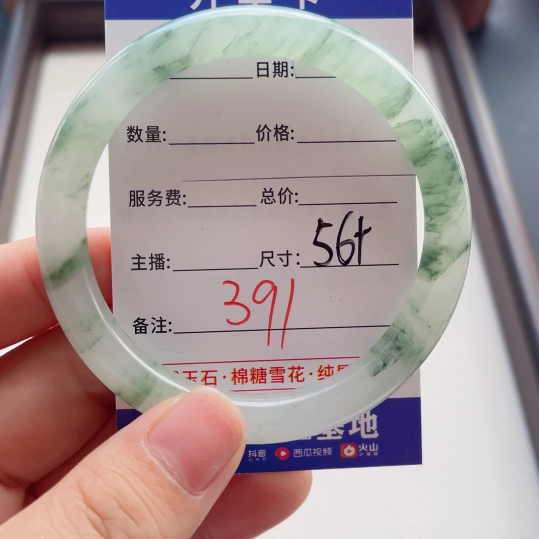 江***兒未镶嵌手镯石英质玉