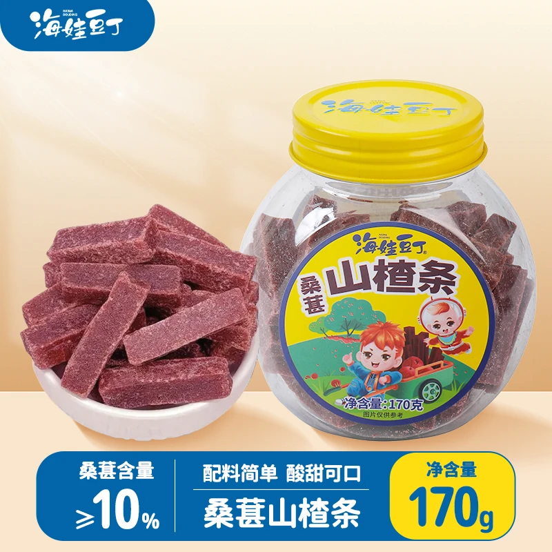 【3罐】海娃豆丁山楂零食开胃山楂片夹层山楂桑葚山楂条办公室零嘴