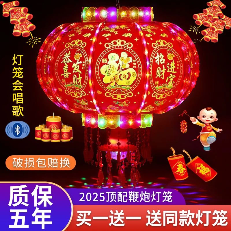【买一送一正在改价】2025顶配鞭炮蓝牙七彩转走马灯送288礼包