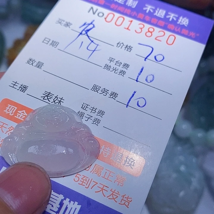 农***科定制翡翠未镶嵌翡翠