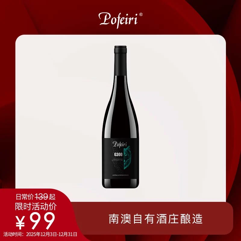 澳洲原瓶进口红酒干红葡萄酒赤霞珠女士高级微醺赤霞珠干红葡萄酒