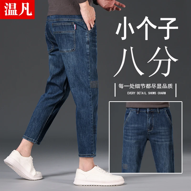 裤子男士八分牛仔裤2025秋季新款修身直筒矮小个子九分商务休闲裤