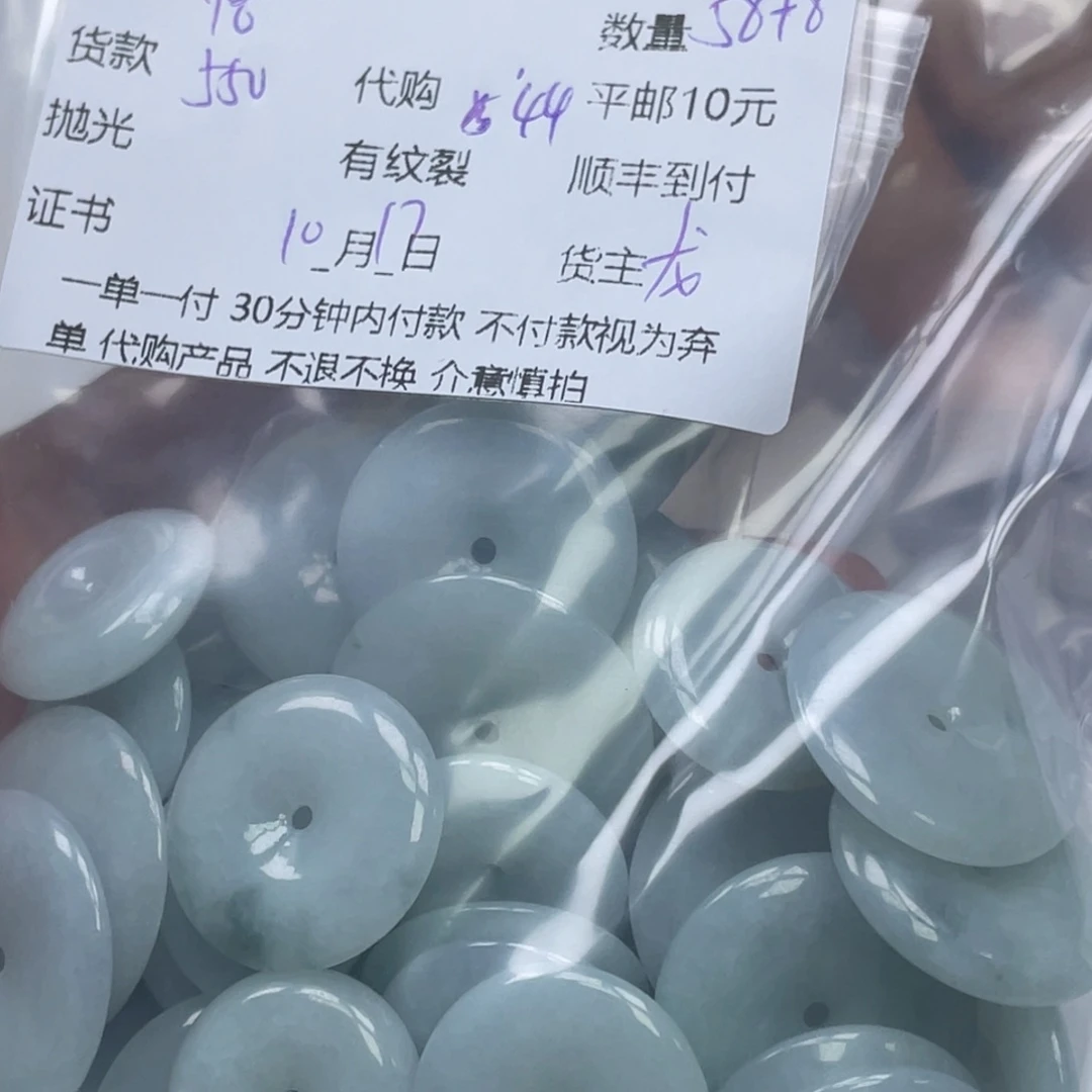 悟***道翡翠未镶嵌颈饰翡翠吊坠