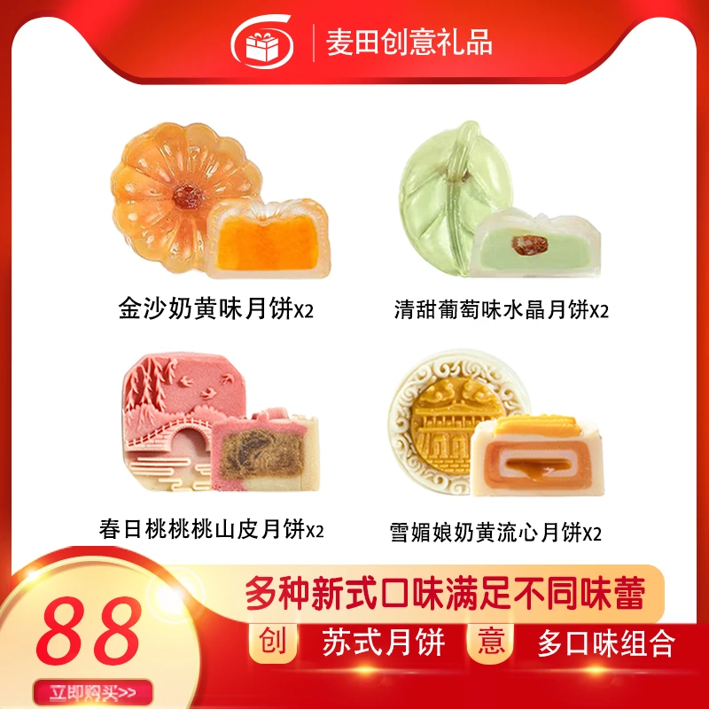 中秋多口味月饼创意会跳的兔子礼盒送人适合中秋节送礼可定制logo