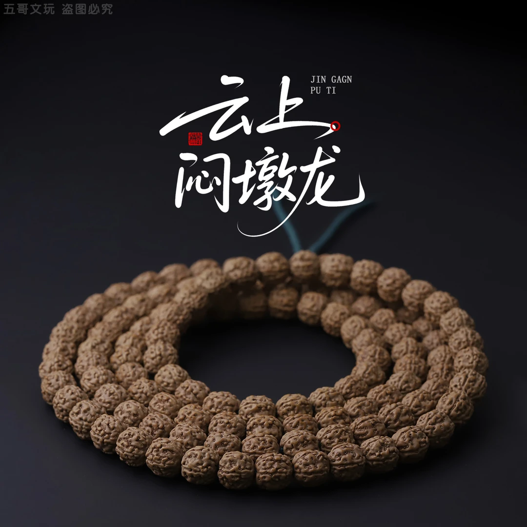 S1023-3【云上闷墩龙】定制级严选老树原桩盘龙纹小金刚108文玩手串