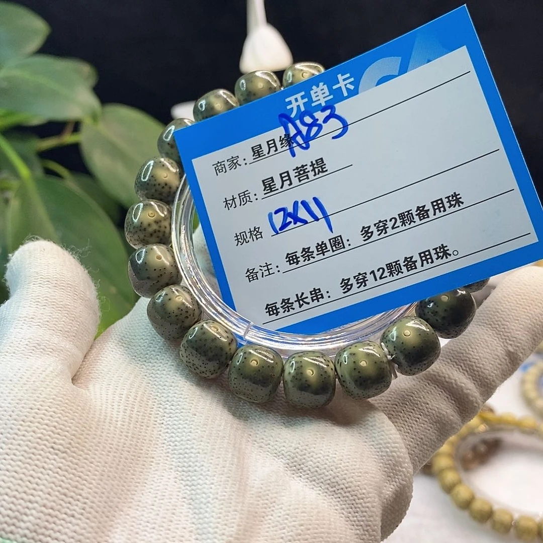 星月菩提吊坠A83:::::::::