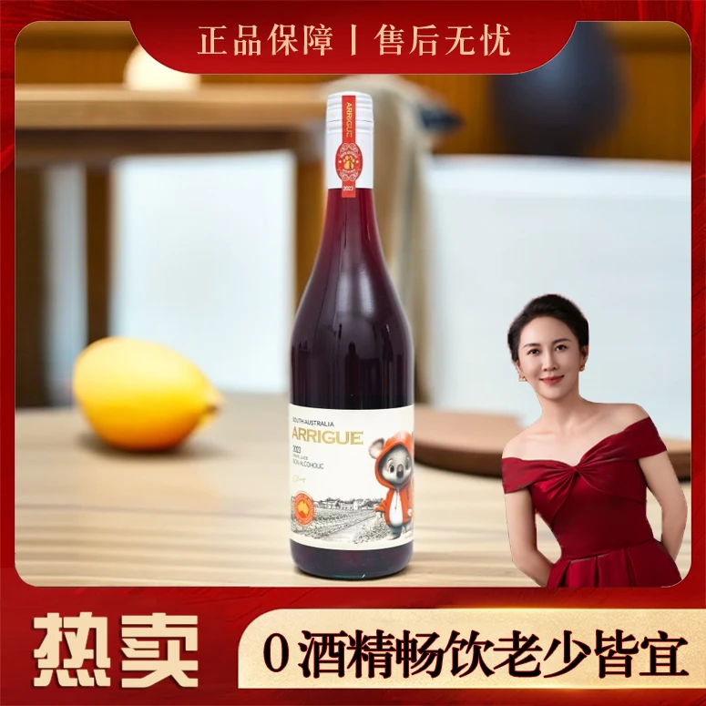 【老板娘专享】1好酒发直播当时展示的葡萄酒柔顺优质好酒750毫升