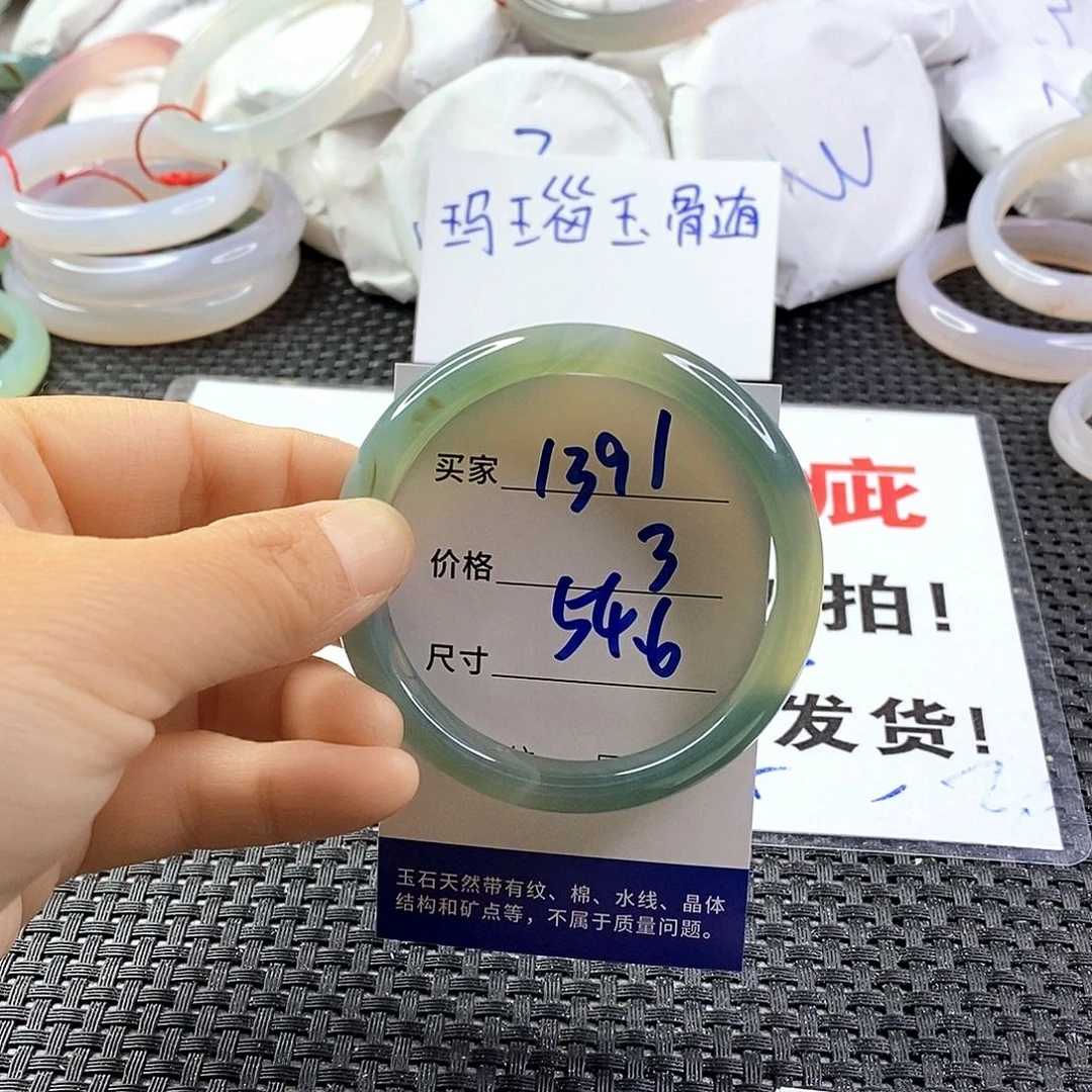 手镯玛瑙/玉髓未镶嵌1391