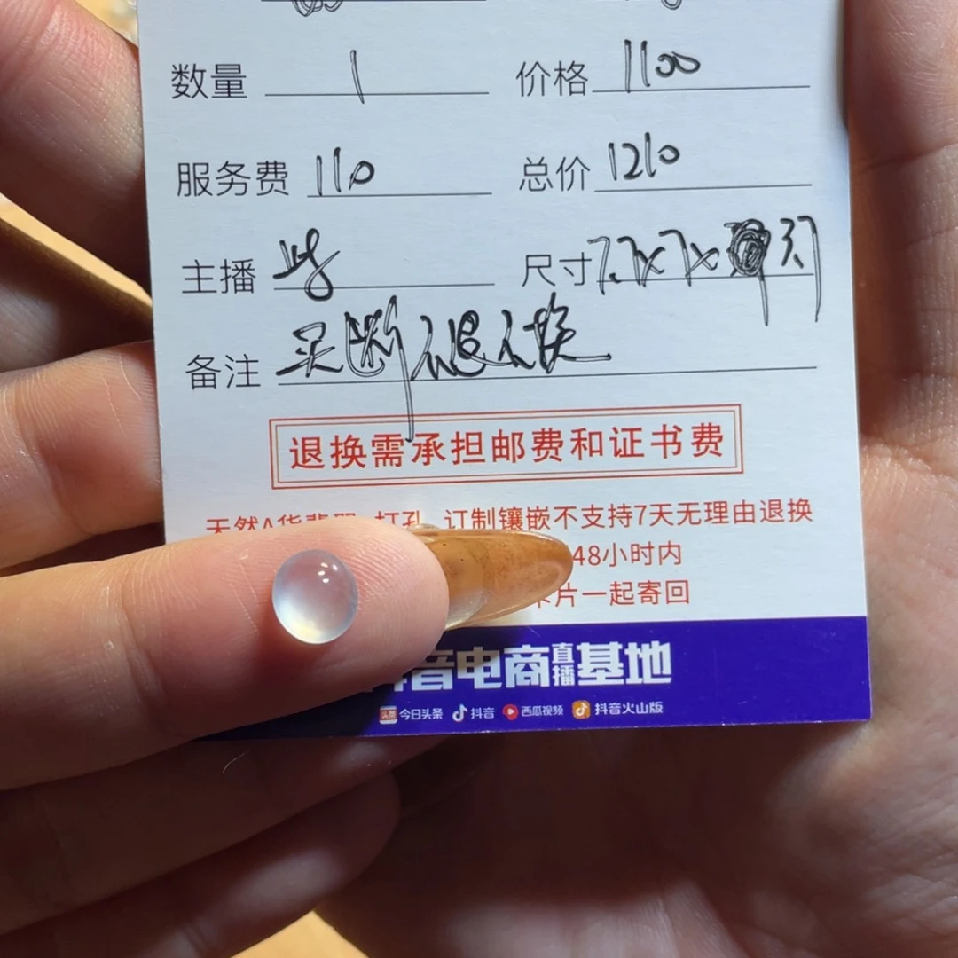 定制翡翠未镶嵌菇*蛋