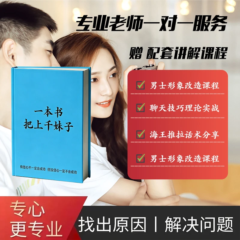 一本书把上千妹子（篇幅有限本书只包含前五大大板块）