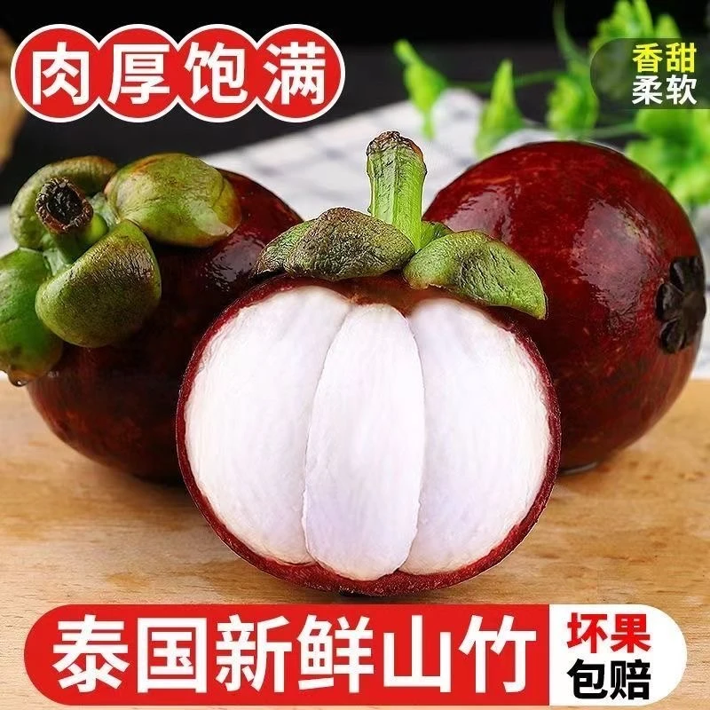 【顺丰包邮】泰国老树麻竹新鲜山竹优选到手3-5斤装