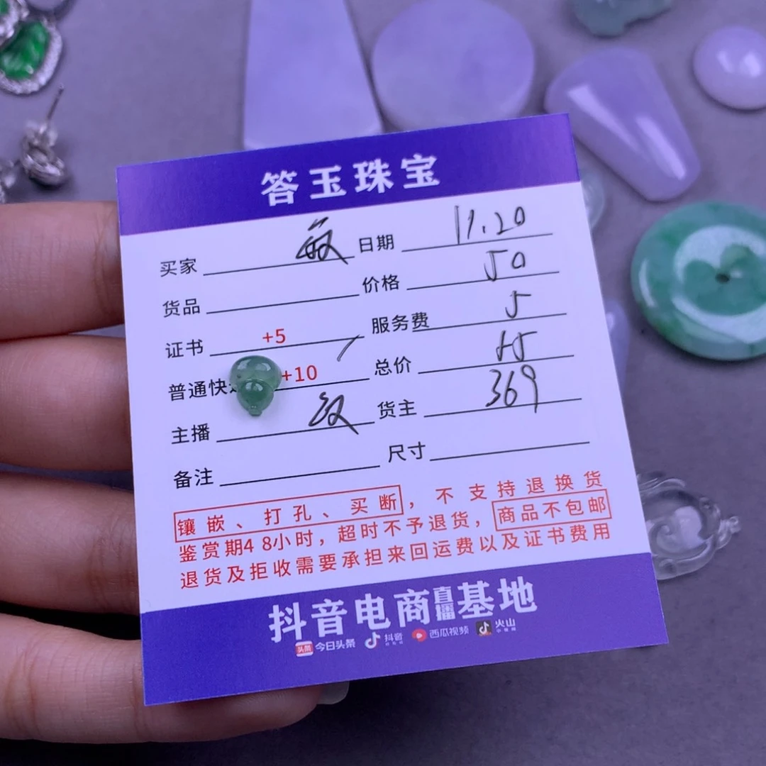 颈饰未镶嵌翡翠敏